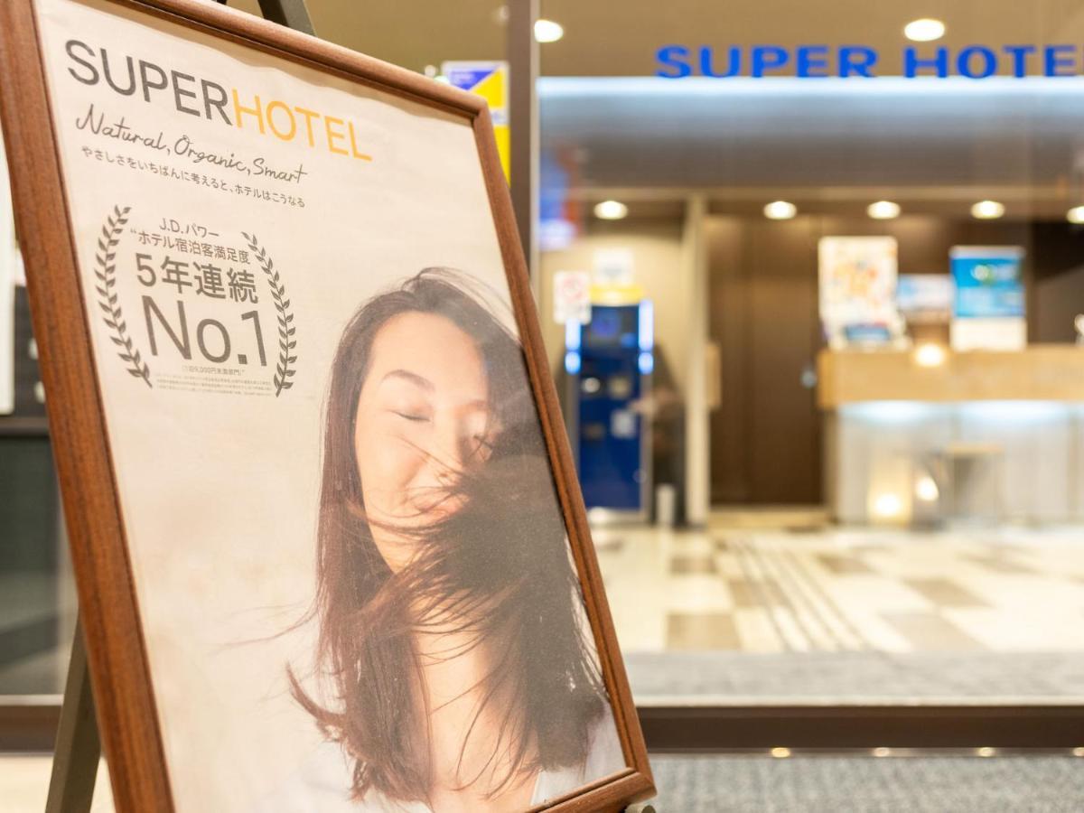 수퍼 호텔 후지 인터내셔널 외부 사진